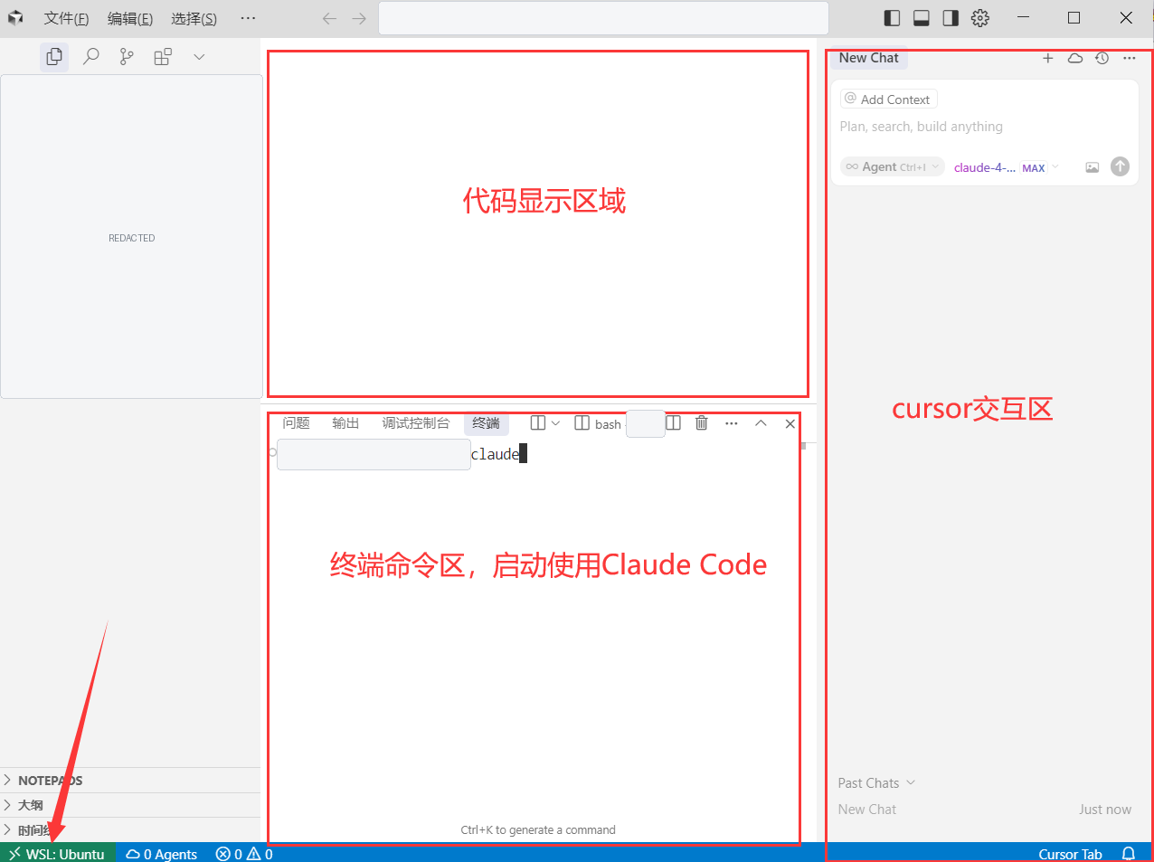 连接 WSL 后的编辑器、终端和交互区域