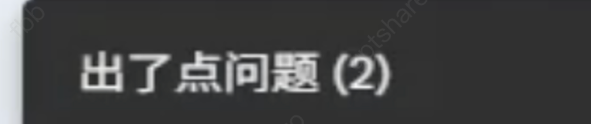 Gemini“出了点问题”错误提示