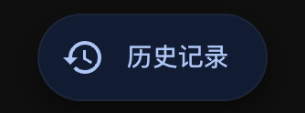 Gemini 历史聊天记录入口