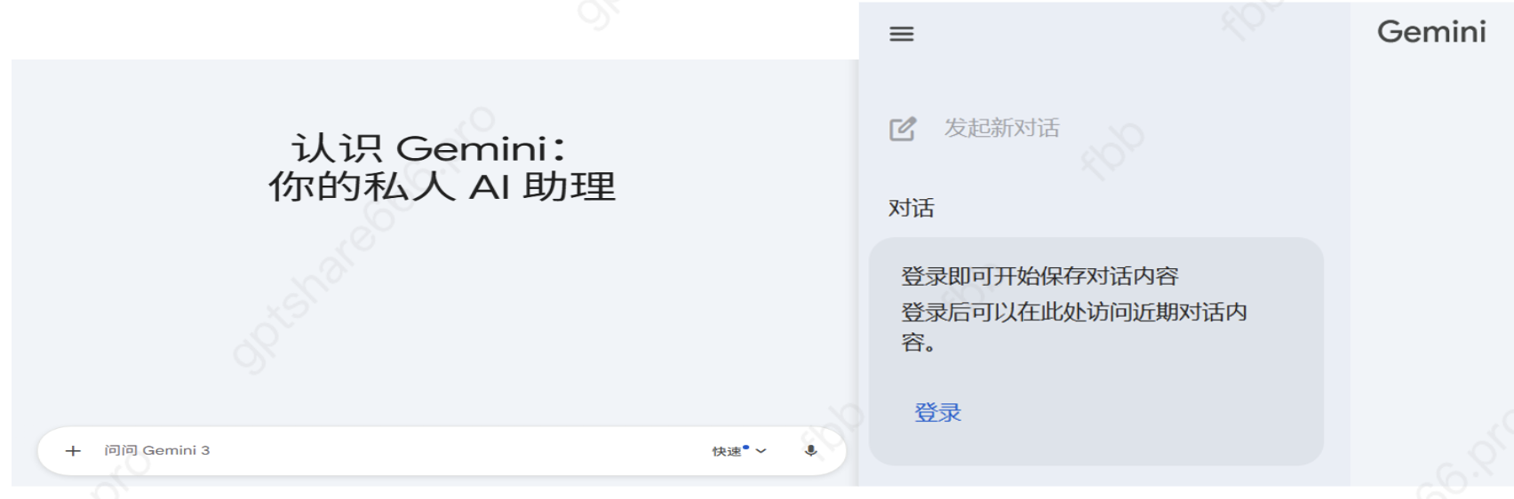 Gemini 未登录或 Pro 不可用提示